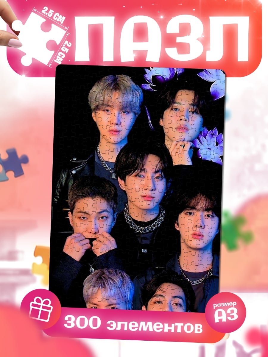 Пазлы Группа BTS