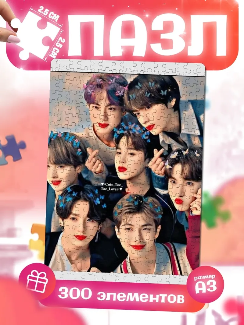 Пазлы BTS группа