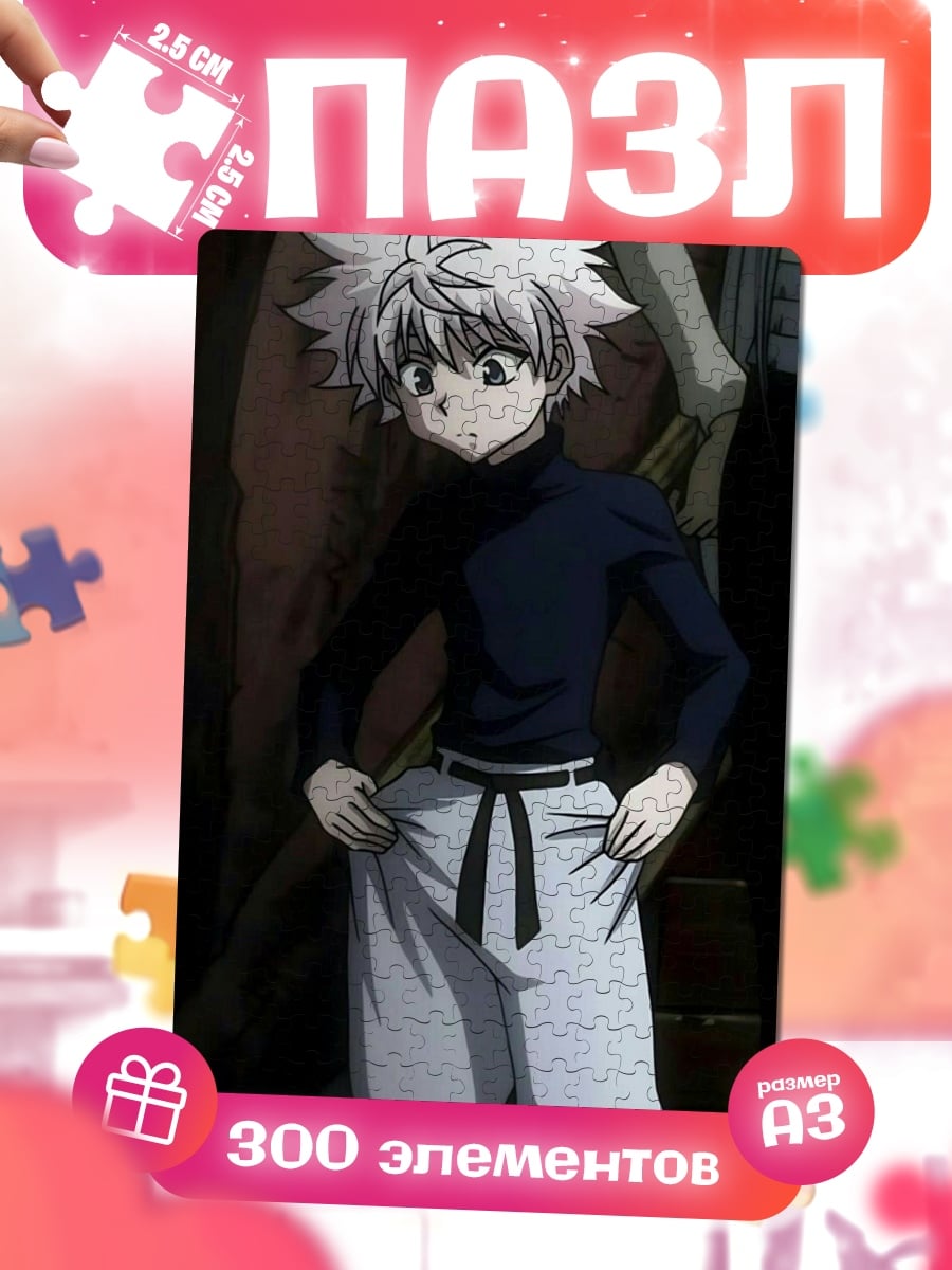 Пазлы Киллуа из Hunter x Hunter