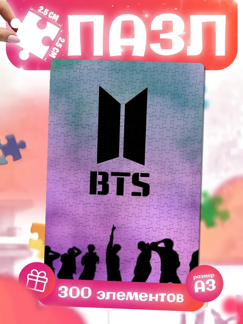 Пазлы BTS логотип