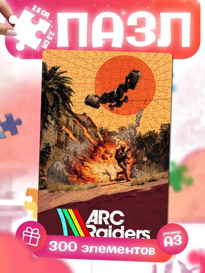 Пазлы Arc Raiders взрыв