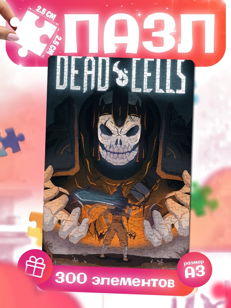 Пазлы Dead Cells арт