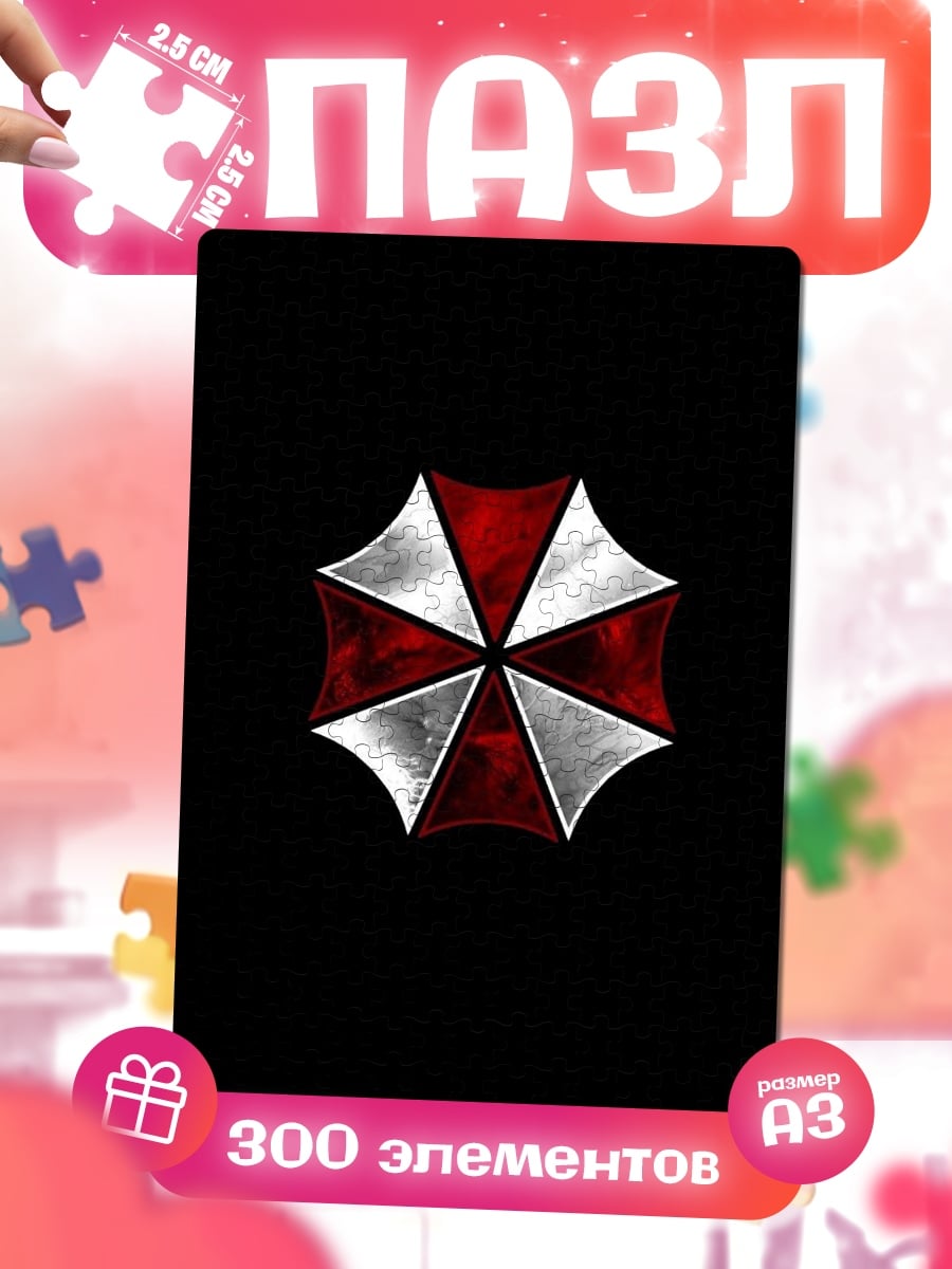Пазлы Зонт Umbrella Corp