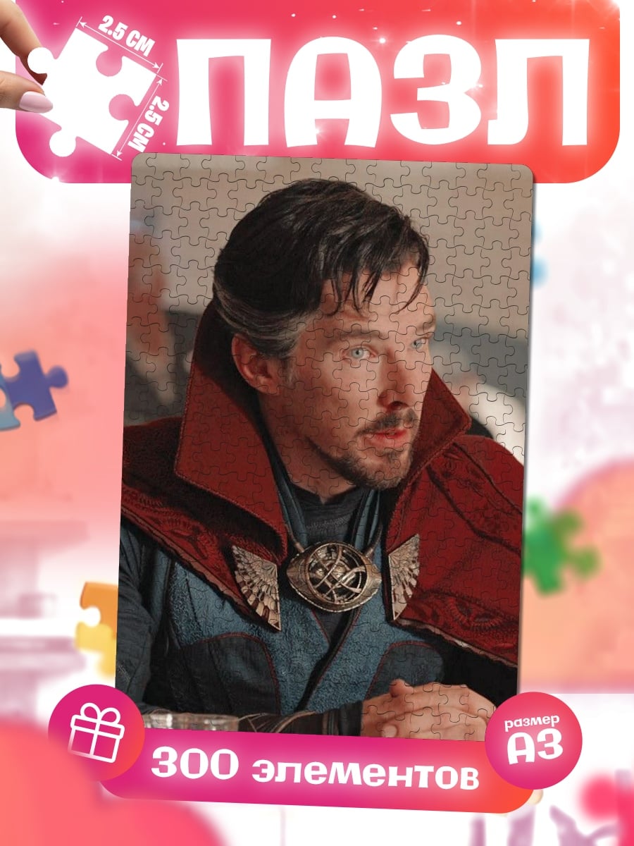 Пазлы Доктор Стрэндж