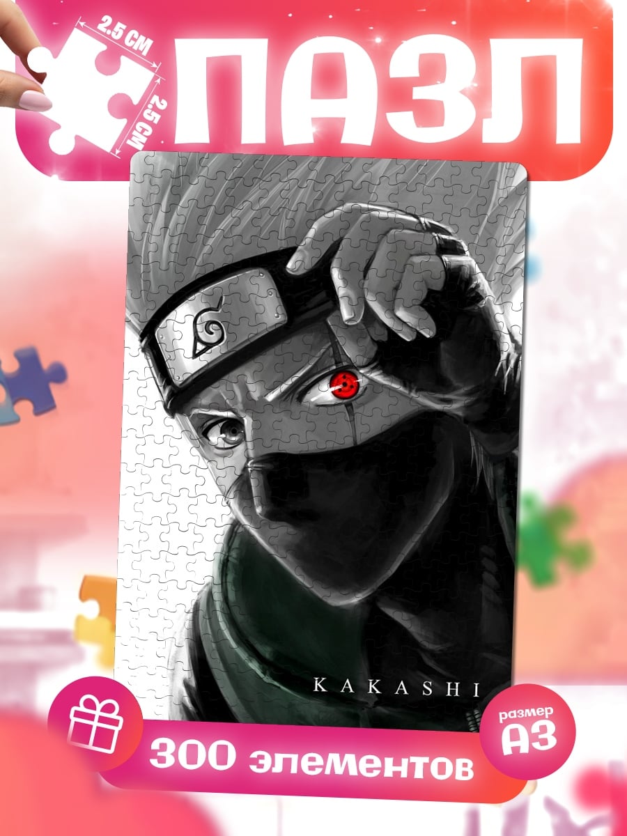 Пазлы Какаши Хатаке Наруто