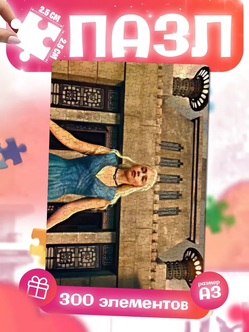 Пазлы Дейенерис Таргариен