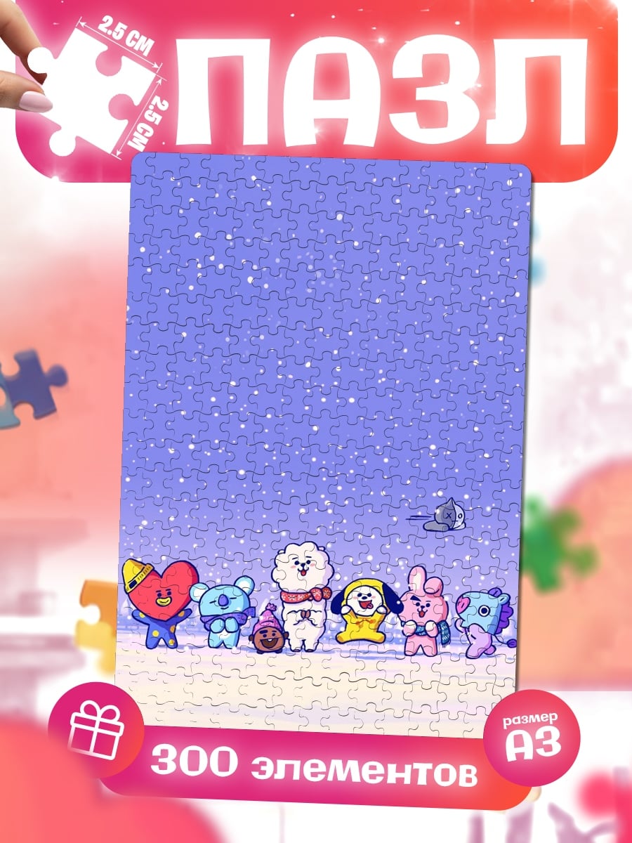 Пазлы BT21 зимняя сказка