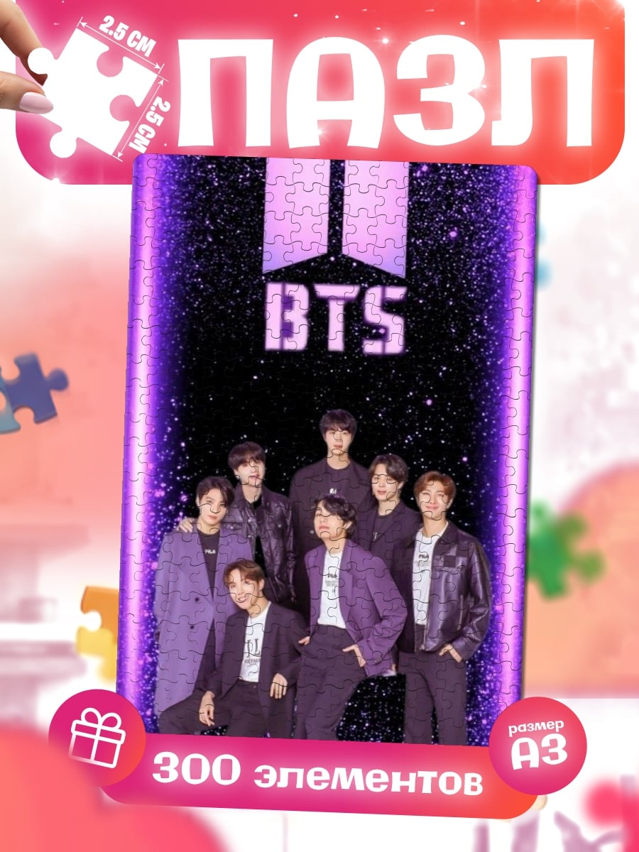 Пазлы Группа BTS