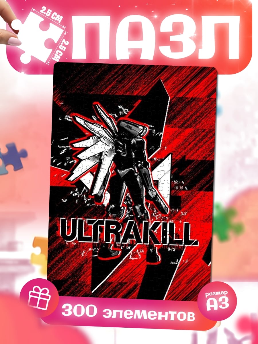 Пазлы Ultrakill