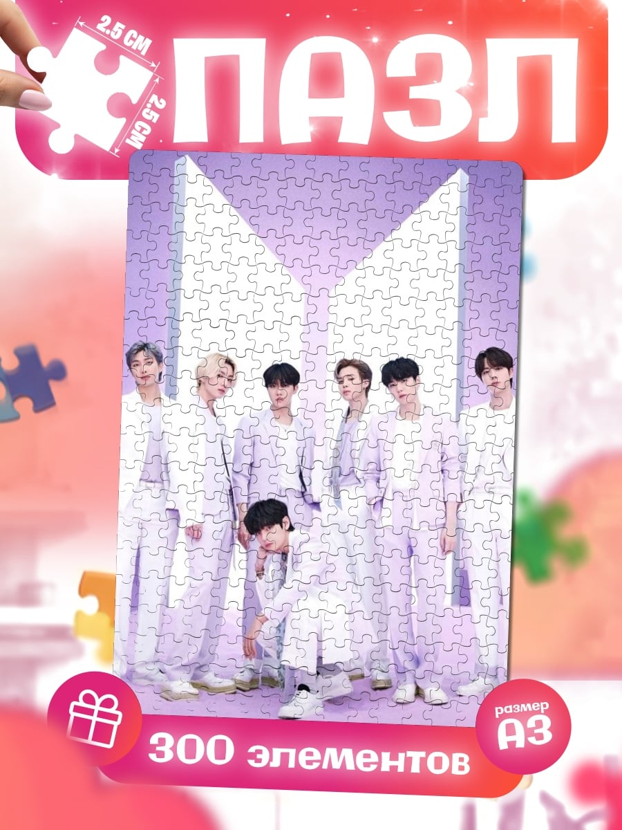 Пазлы BTS