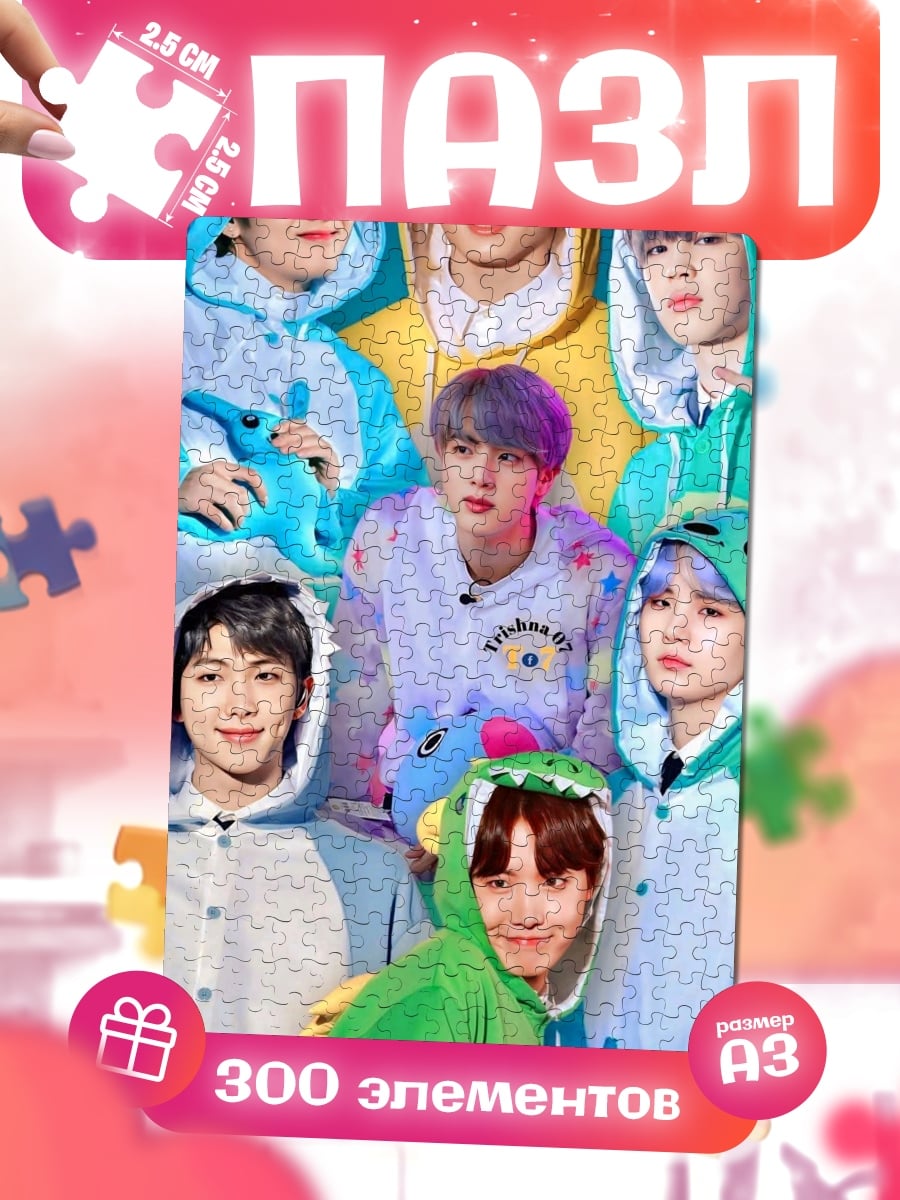 Пазлы BTS в пижамах