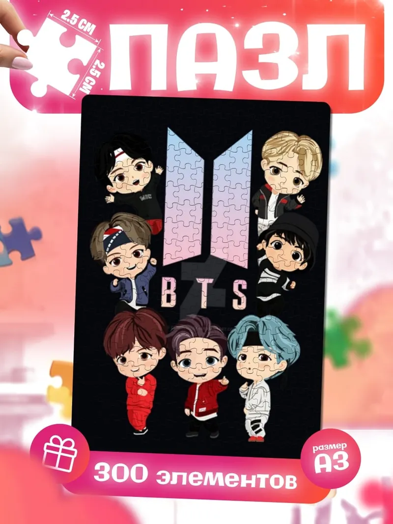 Пазлы Чиби BTS