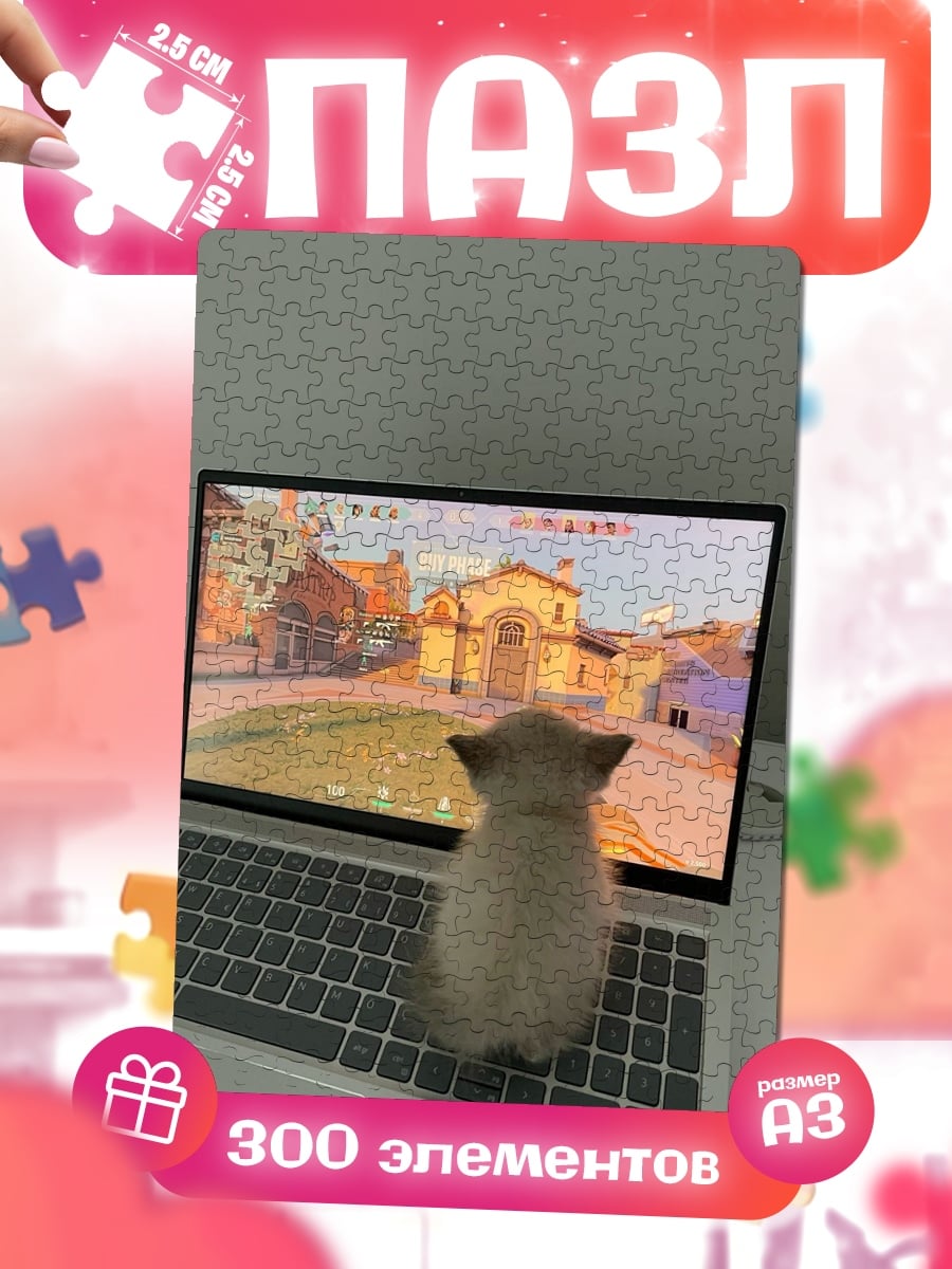 Пазлы Кот смотрит игру