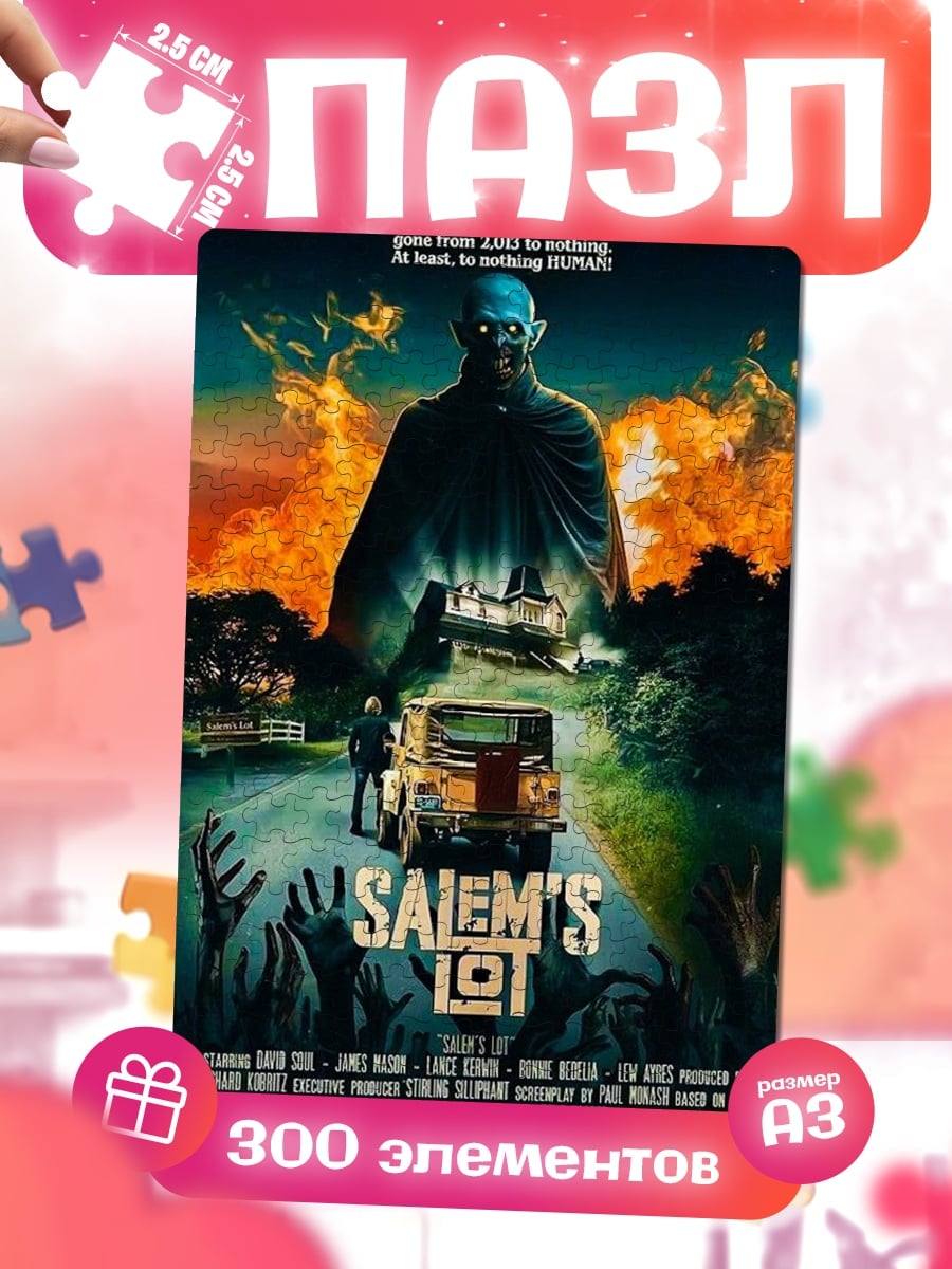 Пазлы Salem's Lot