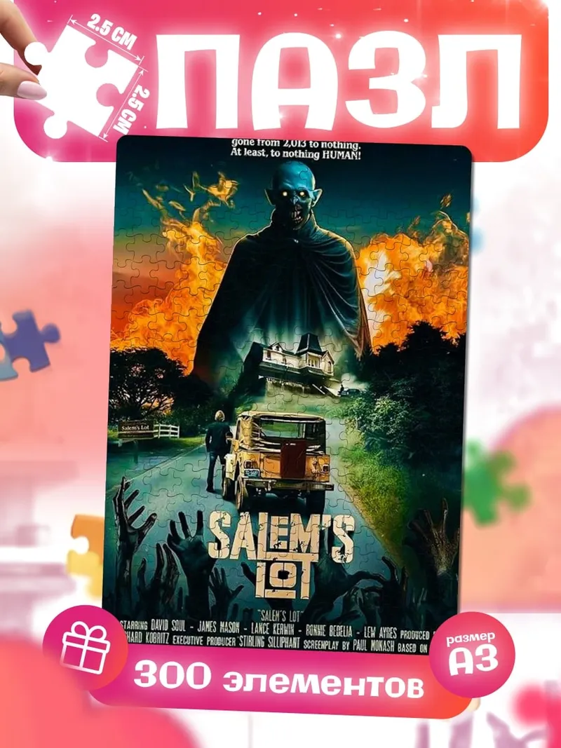 Пазлы Salem's Lot