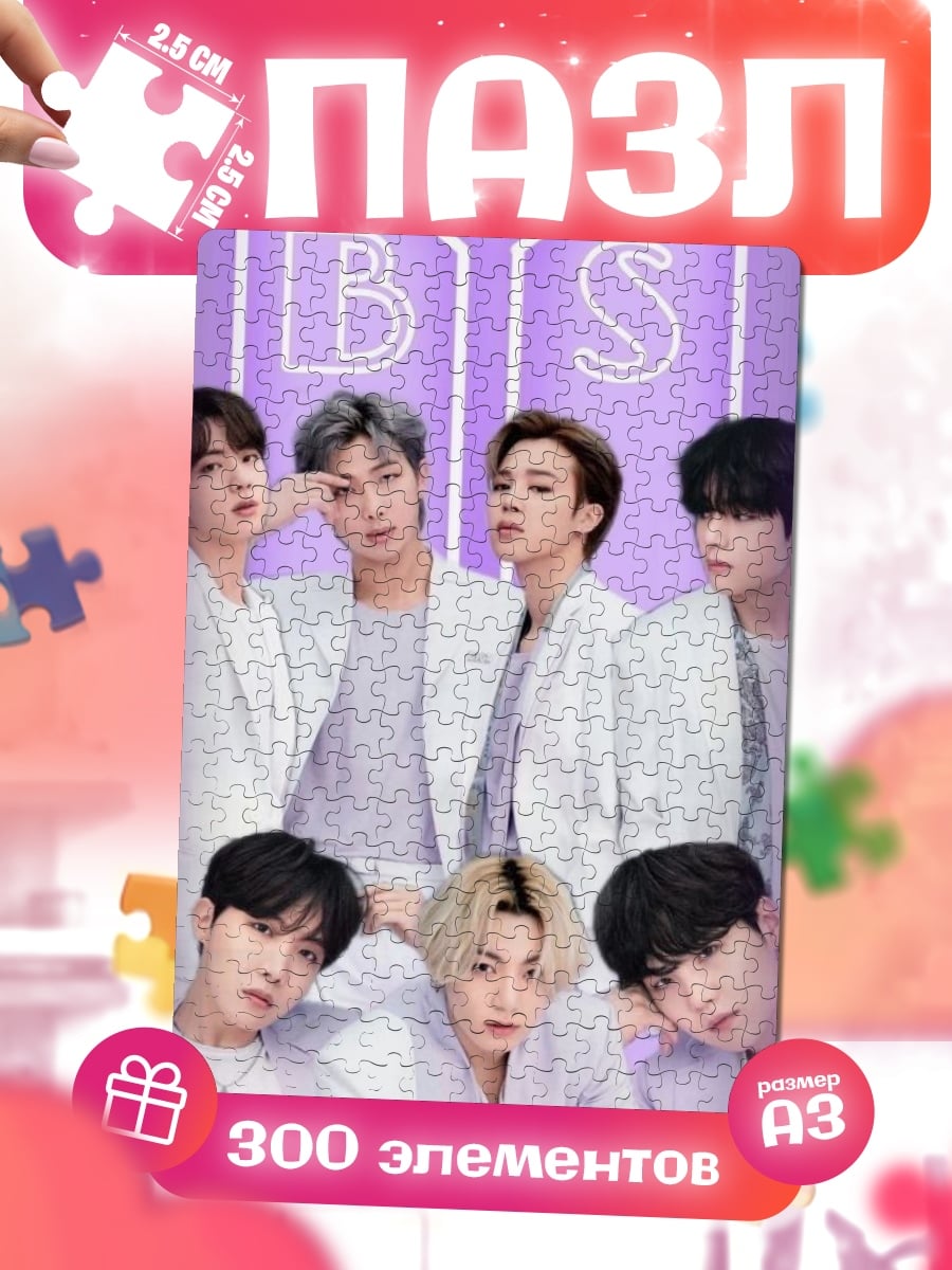 Пазлы Группа BTS