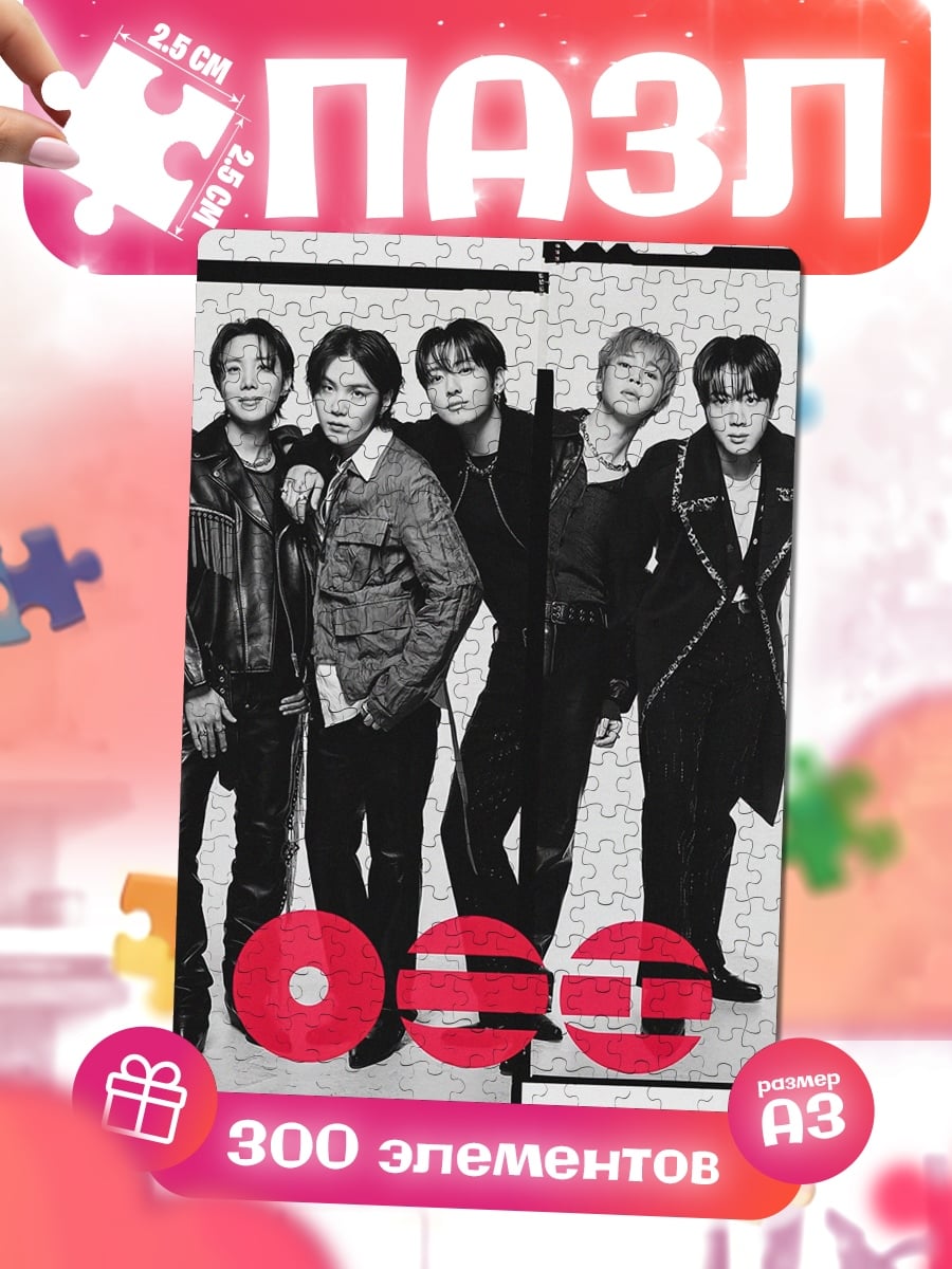 Пазлы Группа Stray Kids