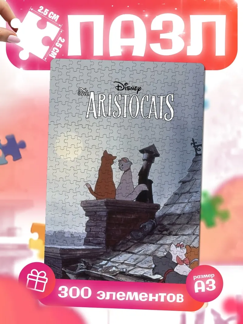 Пазлы Коты аристократы