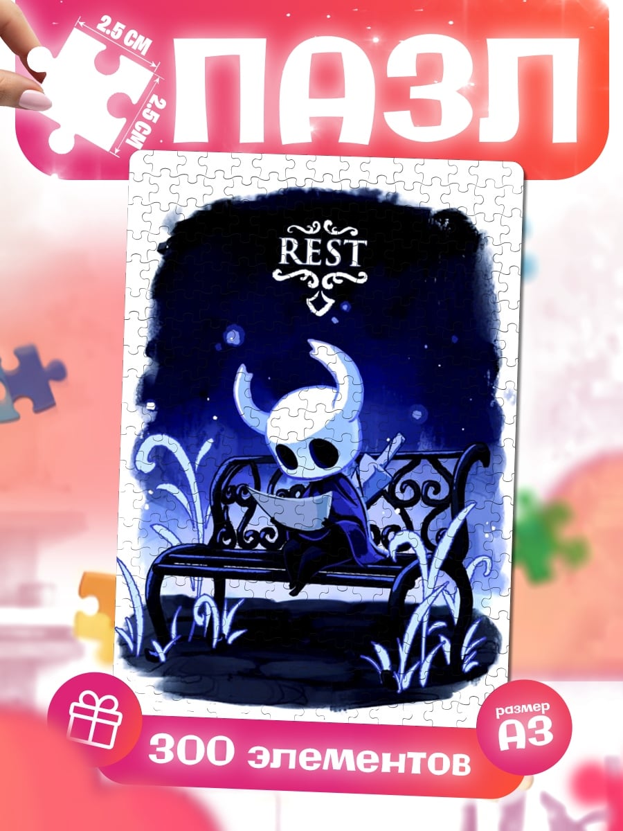 Пазлы Персонаж Hollow Knight отдыхает