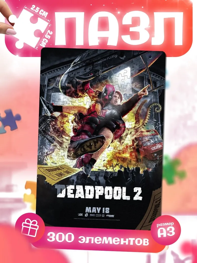 Пазлы Дэдпул 2 постер
