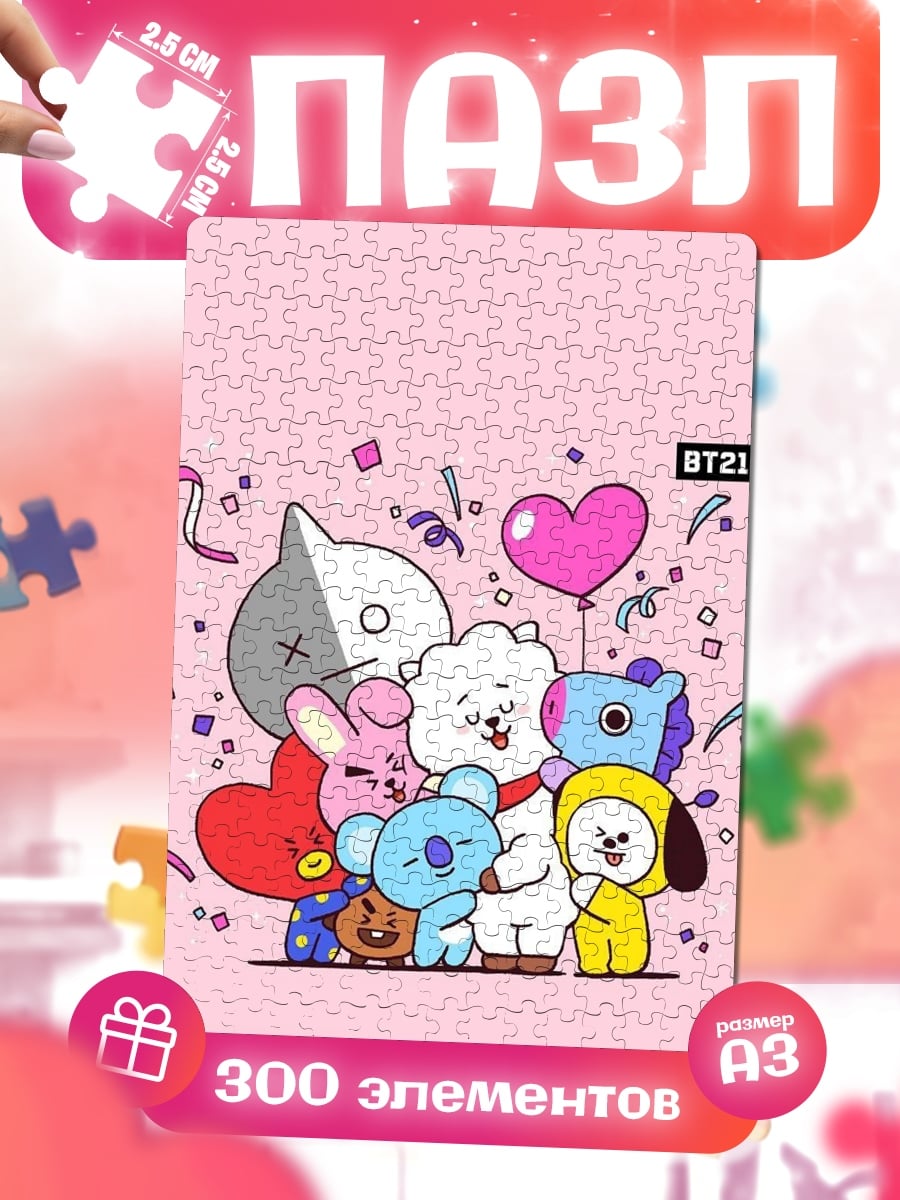 Пазлы BT21 милые персонажи