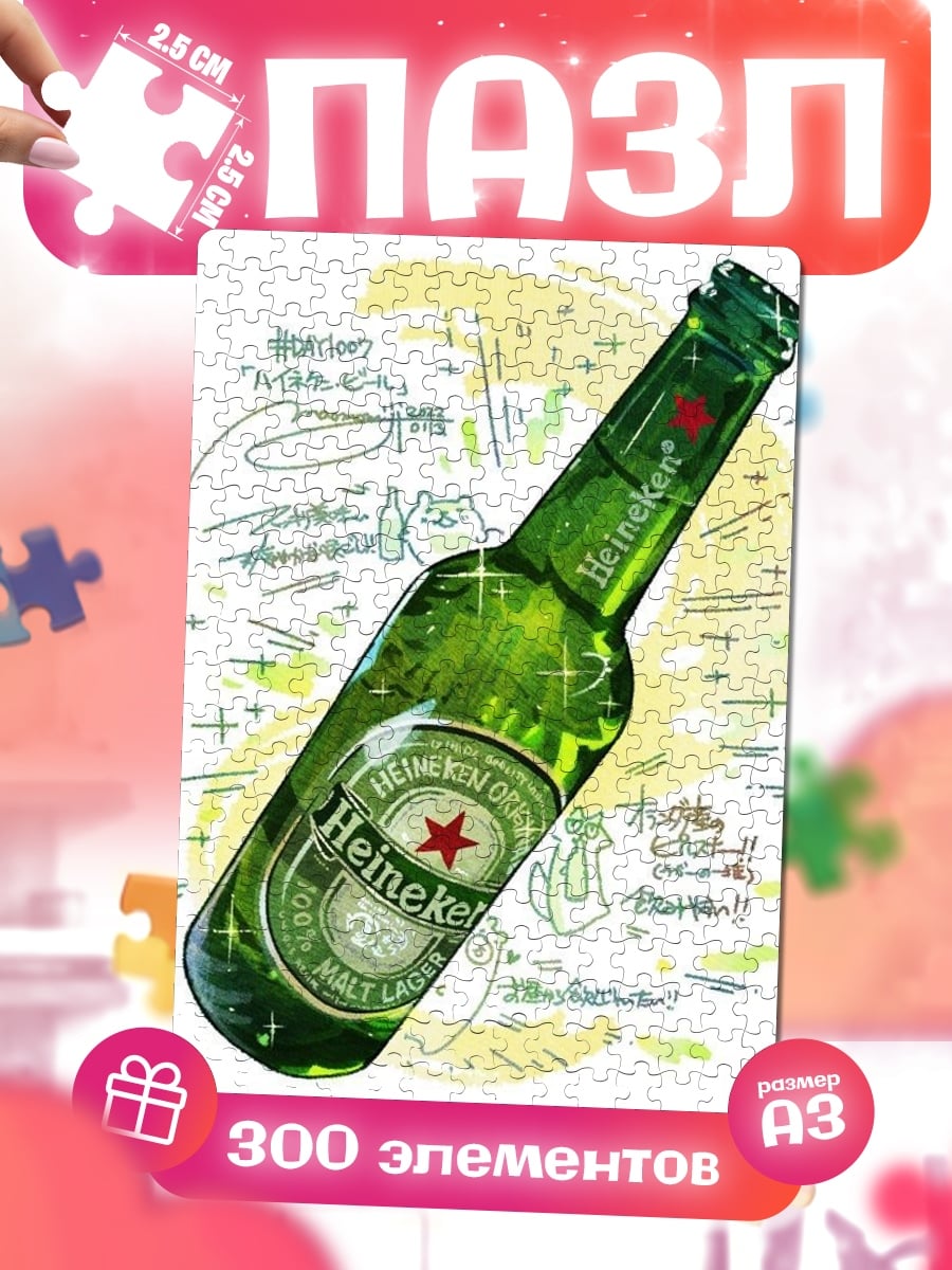Пазлы Бутылка пива Heineken