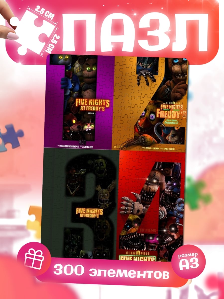 Пазлы Five Nights at Freddy's