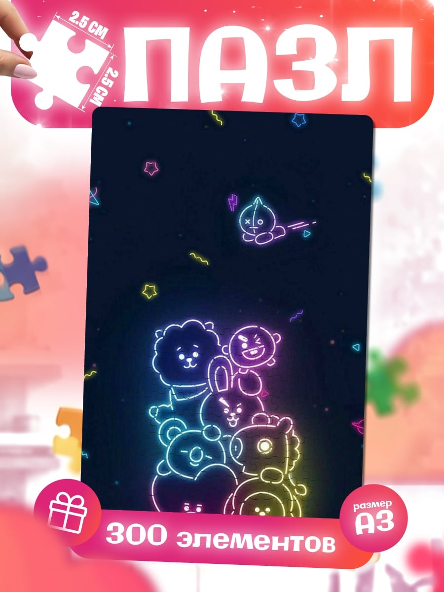 Пазлы Неоновые персонажи BT21