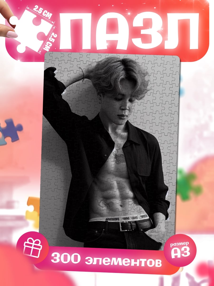 Пазлы Чимин из BTS