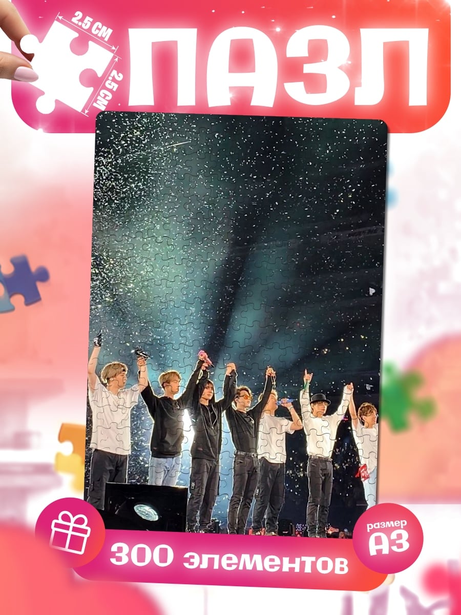 Пазлы BTS группа