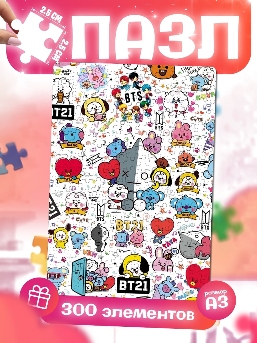 Пазлы BT21 персонажи