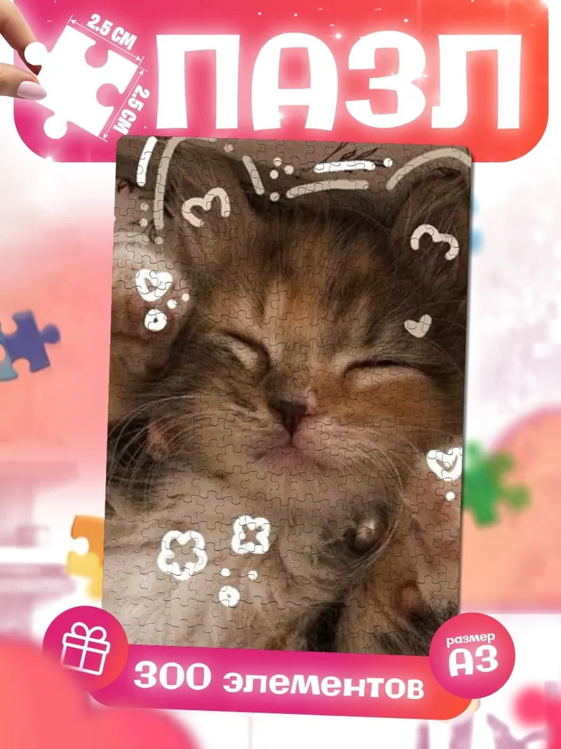 Пазлы Спящий котенок