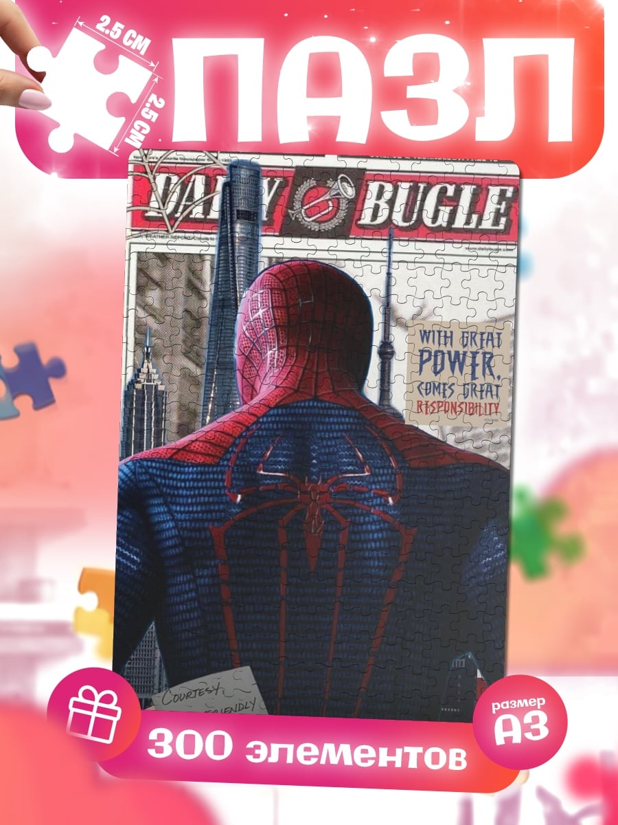 Пазлы Человек паук Daily Bugle