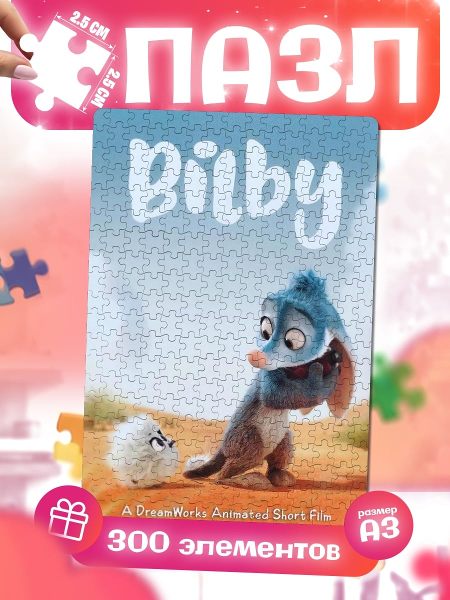 Пазлы Bilby мультфильм