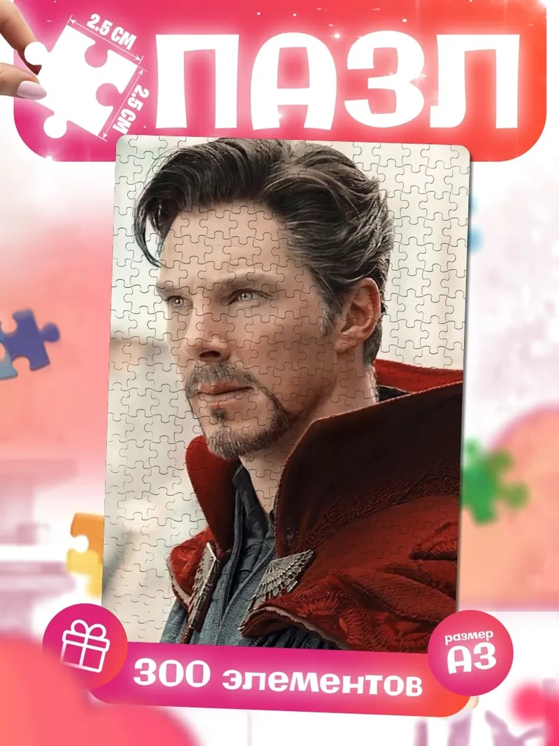 Пазлы Доктор Стрэндж