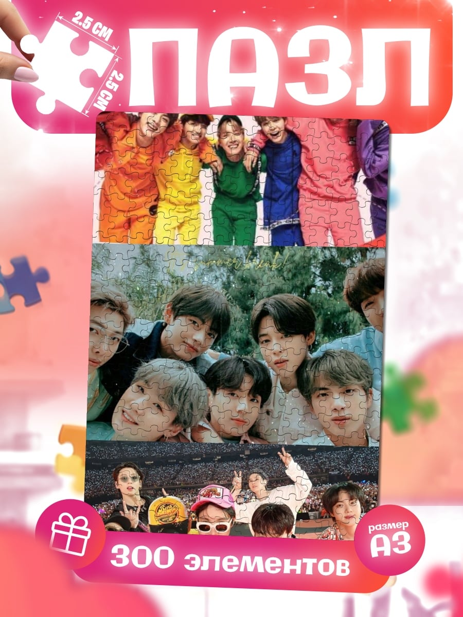 Пазлы BTS группа