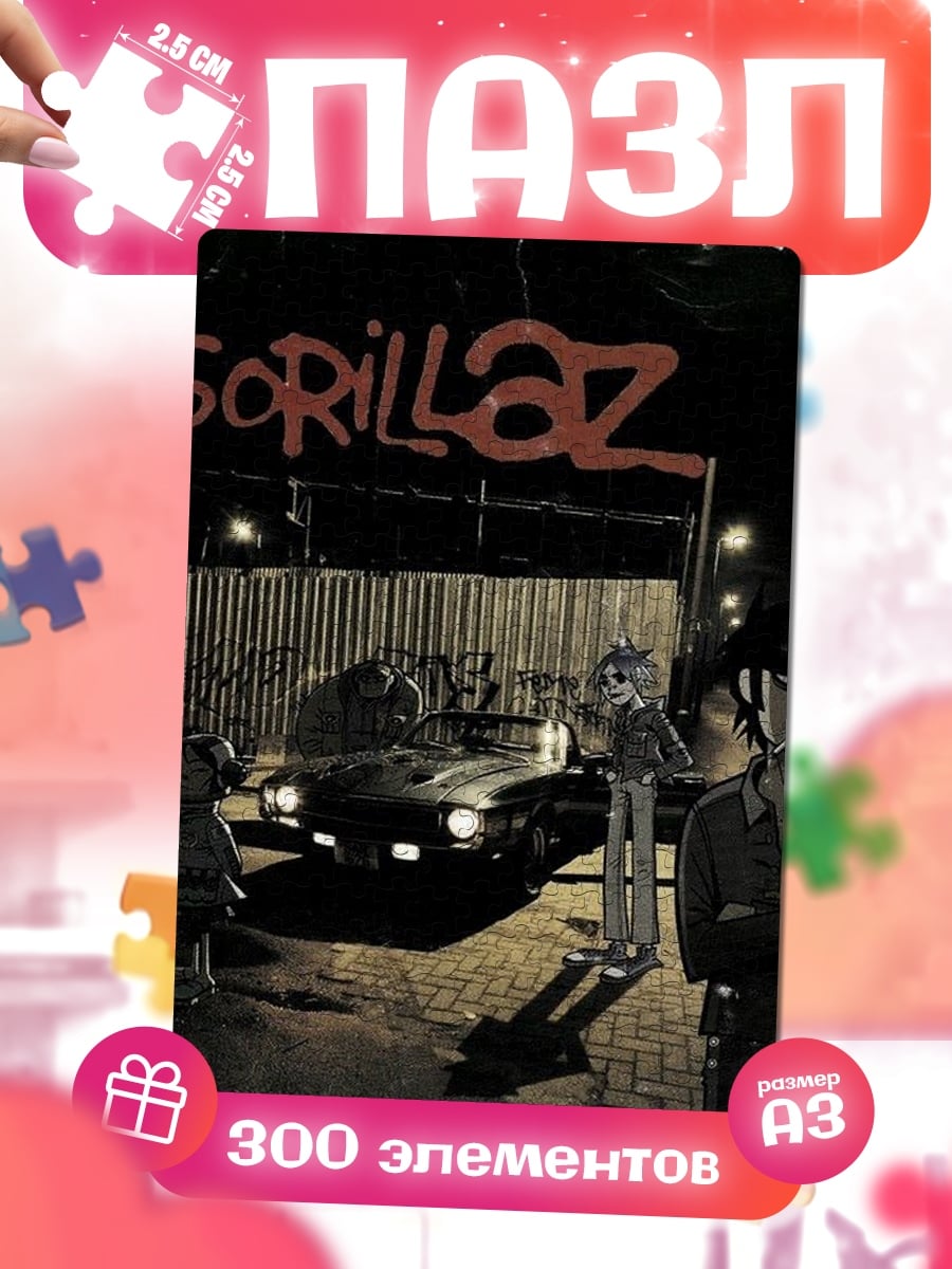 Пазлы Gorillaz группа