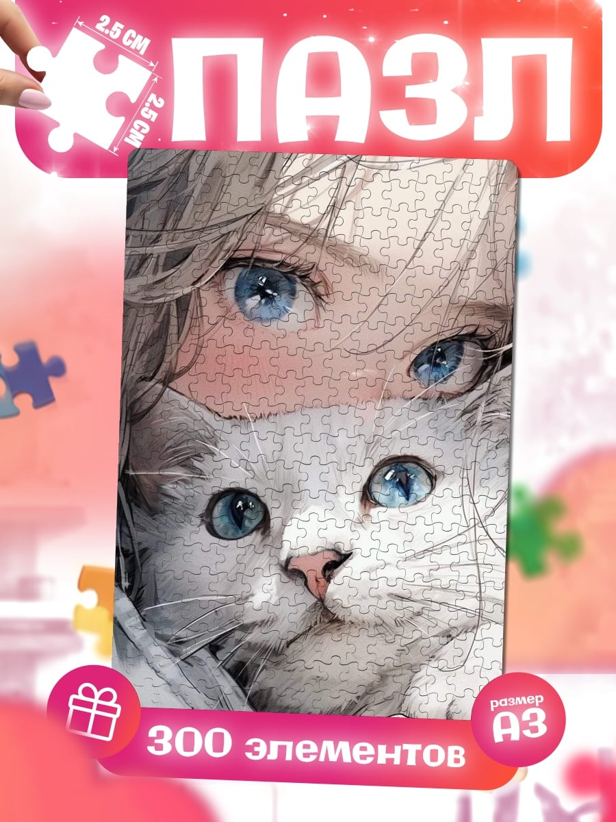 Пазлы Девушка и кот