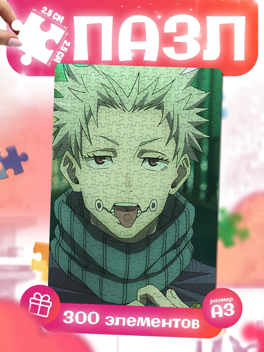 Пазлы Ханамаки Фушигуро из Jujutsu Kaisen
