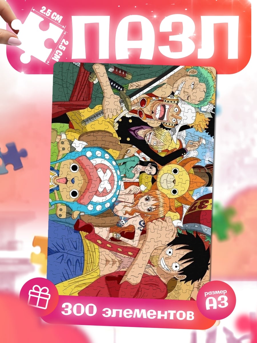 Пазлы Команда One Piece
