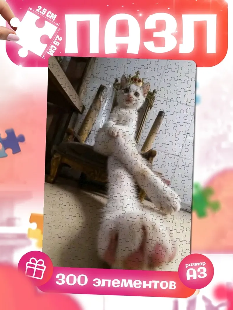 Пазлы Королева кошек