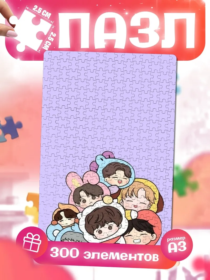 Пазлы Чиби BTS