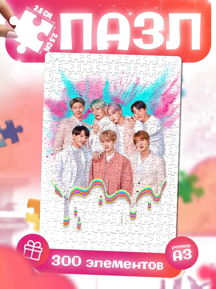 Пазлы BTS цветной взрыв