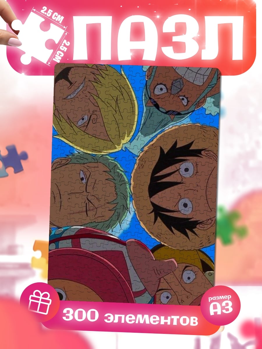 Пазлы Команда One Piece