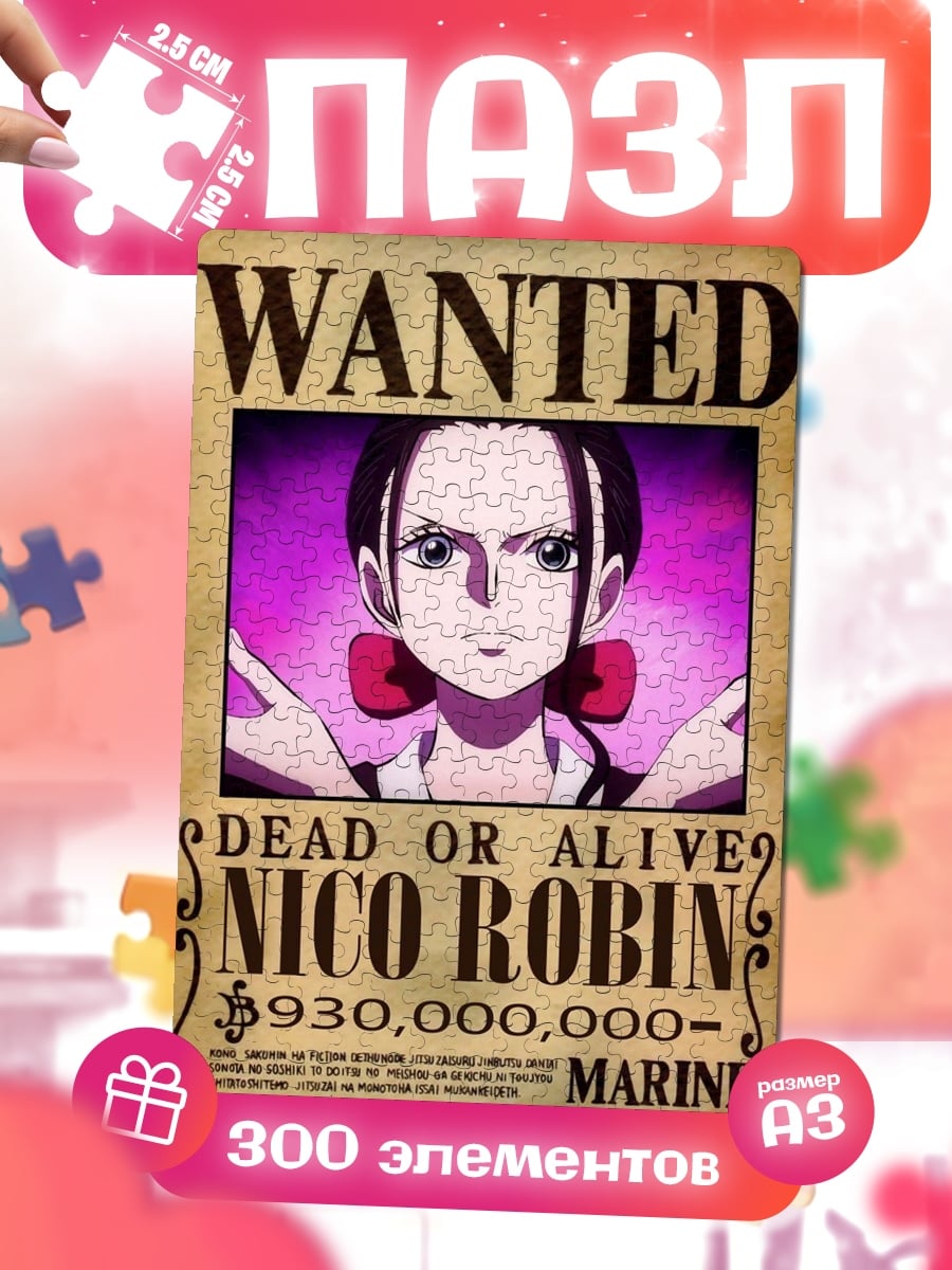 Пазлы Нико Робин Wanted