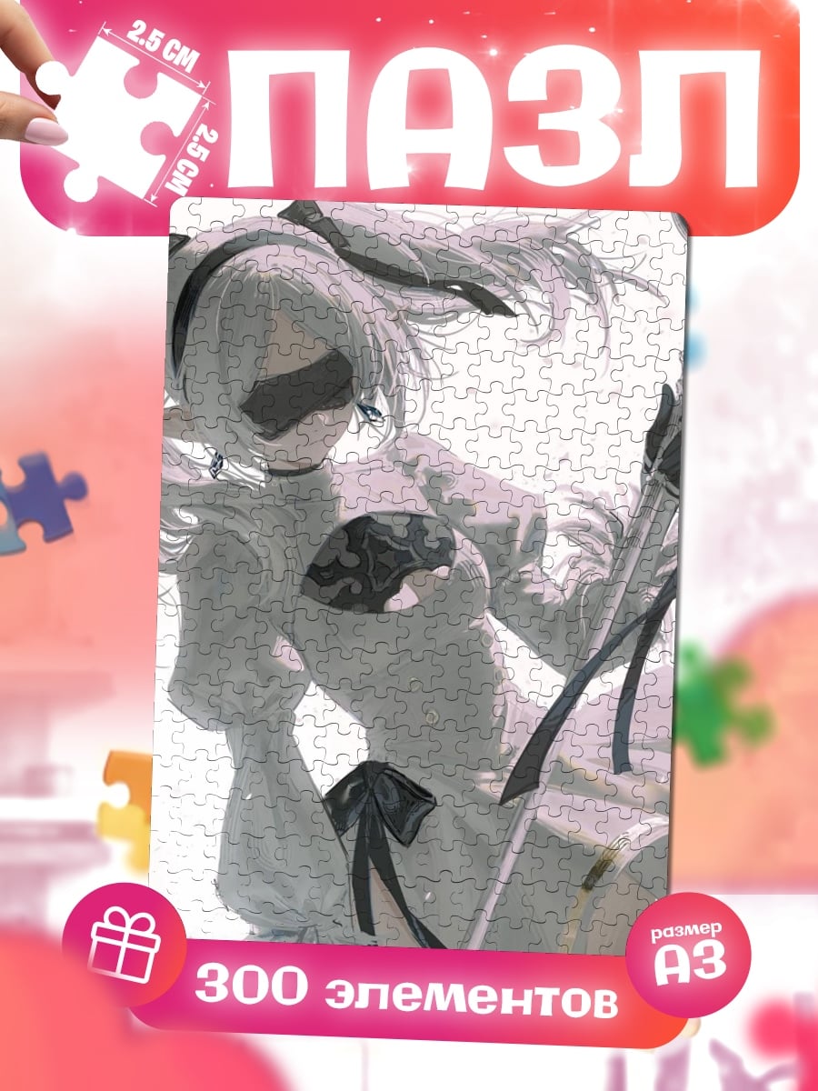 Пазлы 2B Ниер
