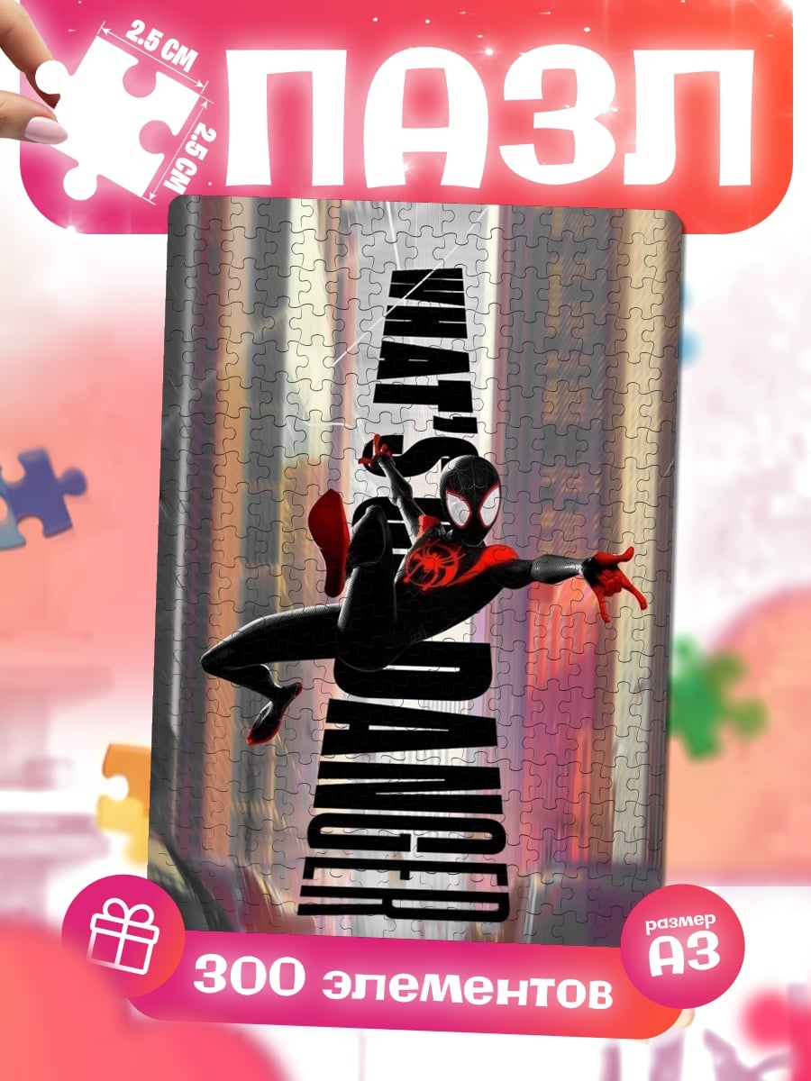 Пазлы Человек-паук Майлз Моралес