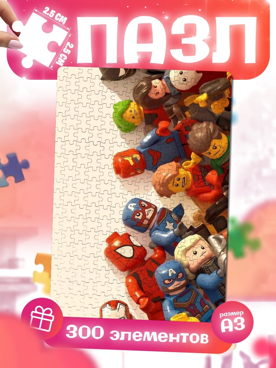Пазлы Герои Lego