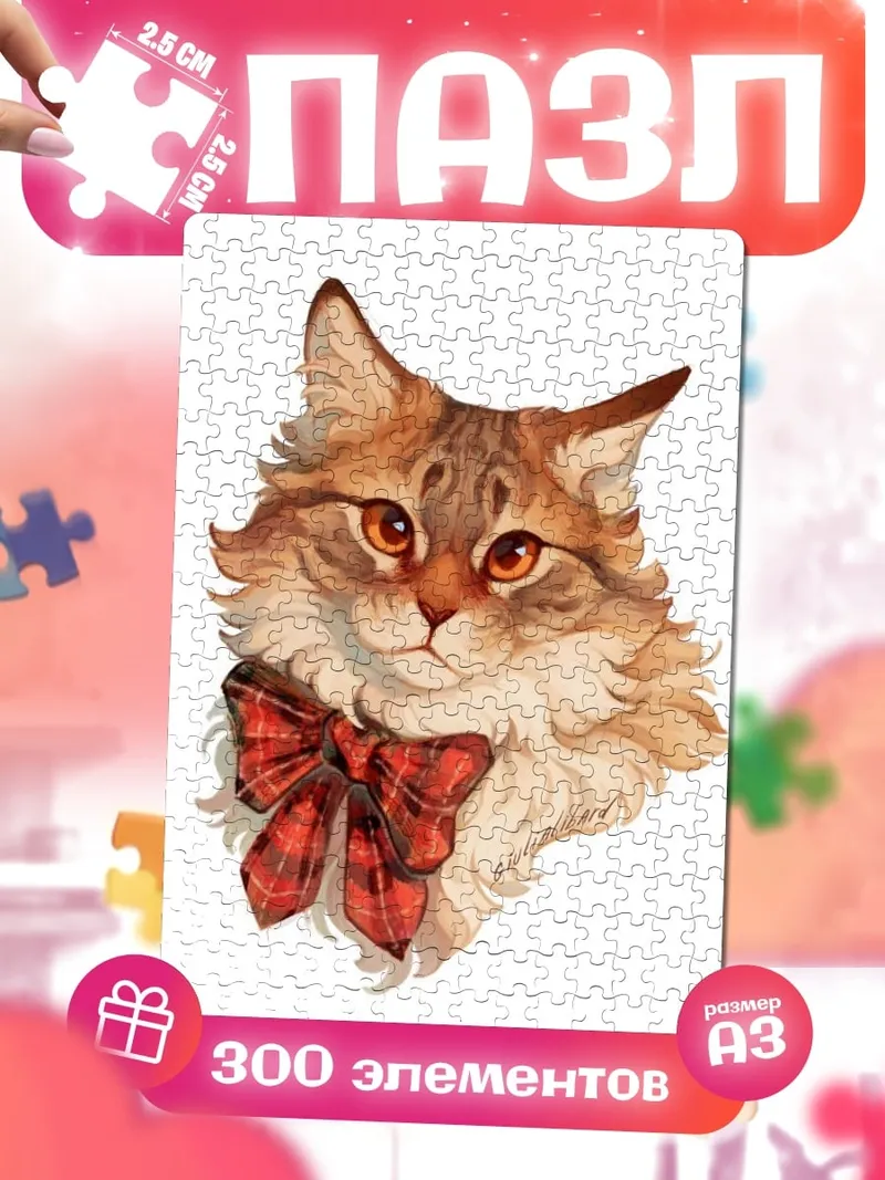 Пазлы Рыжий кот с бантом