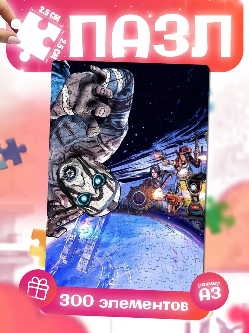 Пазлы Borderlands космос